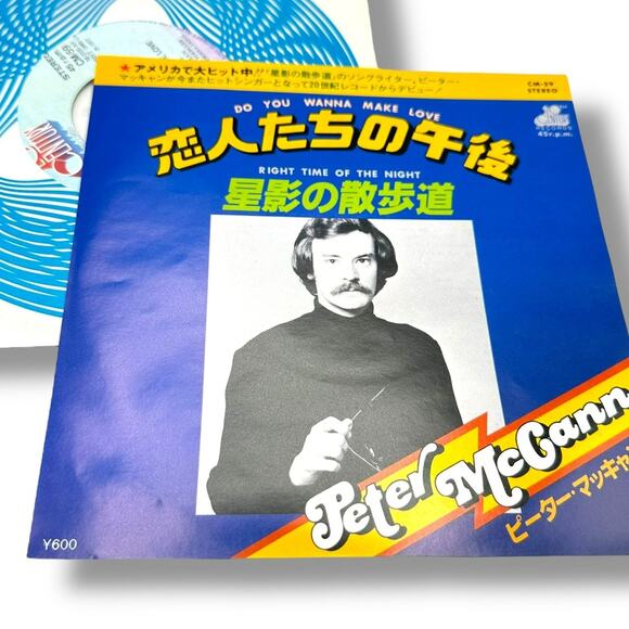 1970s Japanese 45 Vinyl Record Peter McCann do You Wanna Make Love - Picture 1 of 6